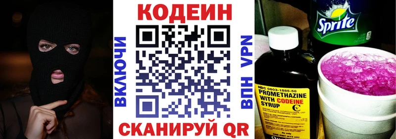 сколько стоит  Новосиль  Кодеин Purple Drank 