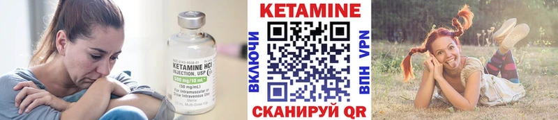 Кетамин VHQ  Новосиль 