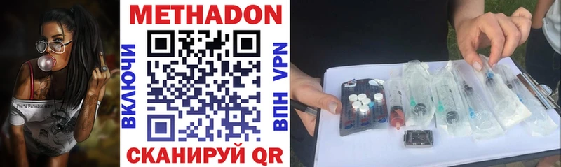 магазин    Новосиль  МЕТАДОН кристалл 